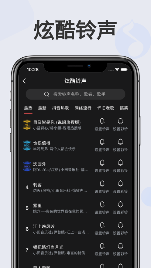 叮咚闹钟苹果版3