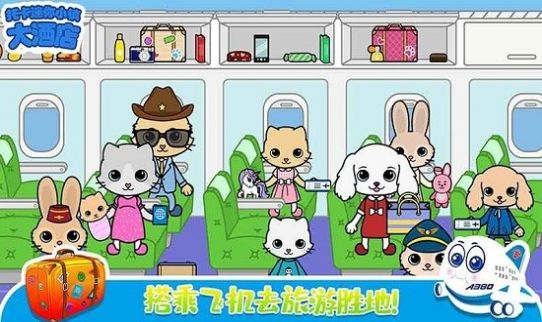 托卡迷你小镇大酒店2