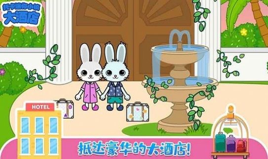 托卡迷你小镇大酒店3