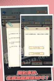 打工仔变成大老板2