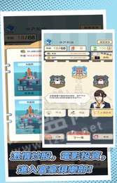 打工仔变成大老板3