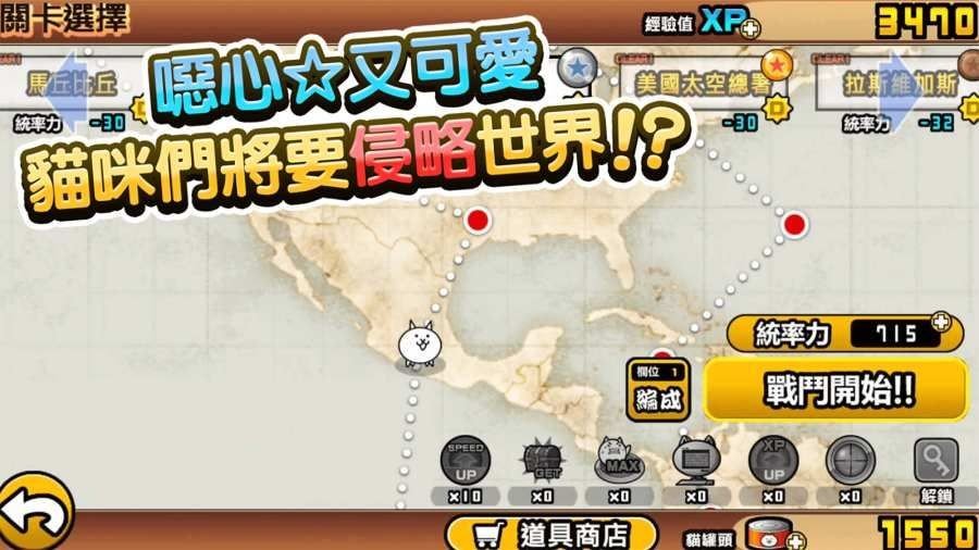 猫咪大战争可扭蛋2