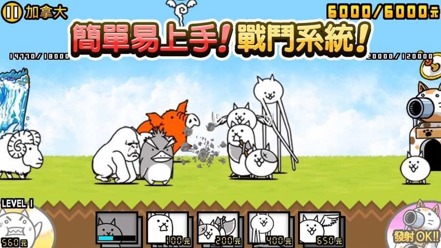 猫咪大战争可扭蛋3