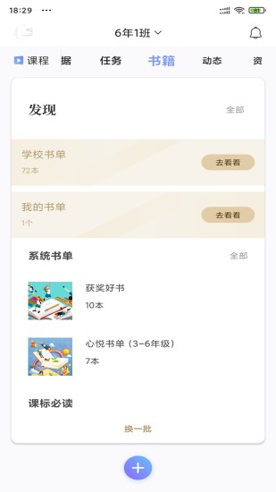 攀登阅读阅读助教1