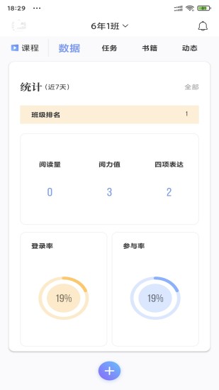 攀登阅读阅读助教2