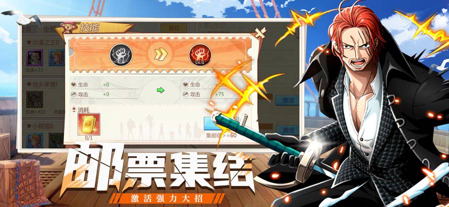 王者大乱斗:草帽团集结5