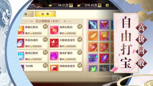 玉剑传说2