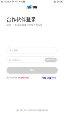 瑞检1