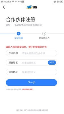 瑞检2