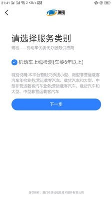 瑞检3
