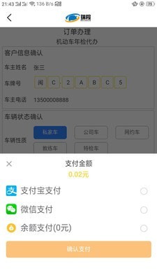 瑞检4