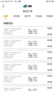 瑞检5
