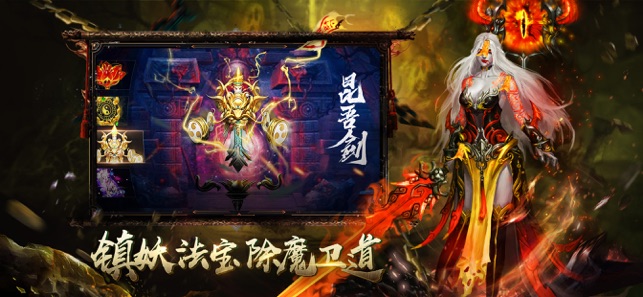 玄门道尊正式版2