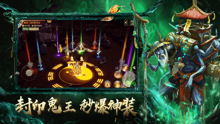 玄门道尊4