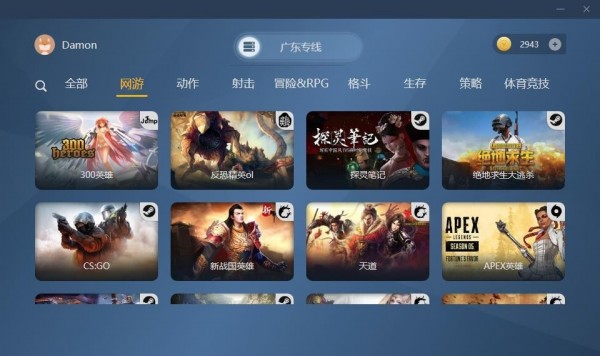 云中快游1
