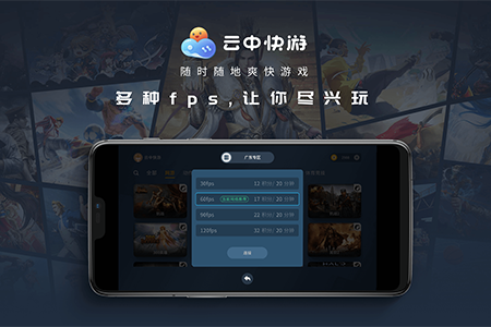 云中快游3