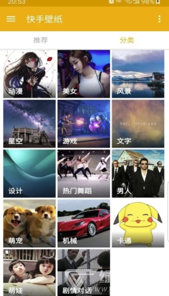 快手壁纸(快手壁纸图片)V1.0.1 安卓免费版3