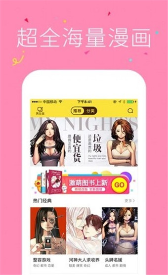 快快漫画 3