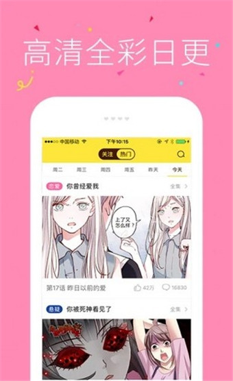 快快漫画 4