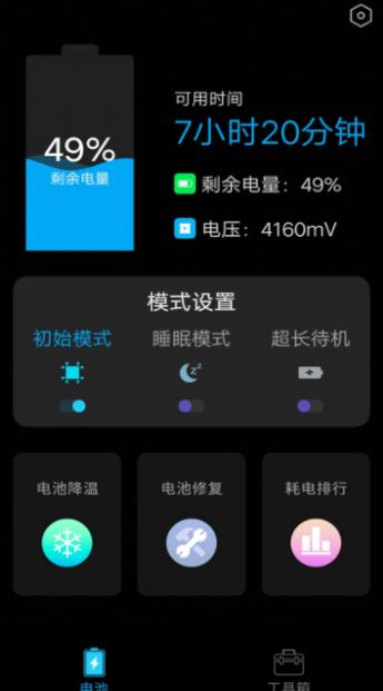 内存空间清理大师1
