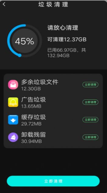 内存空间清理大师2
