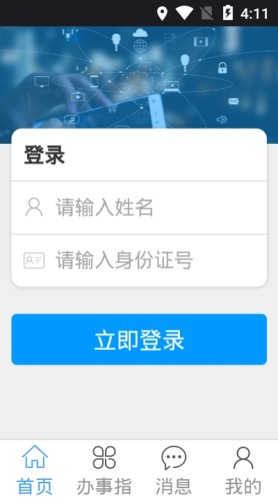 内蒙社保认证1