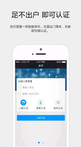 内蒙社保认证3