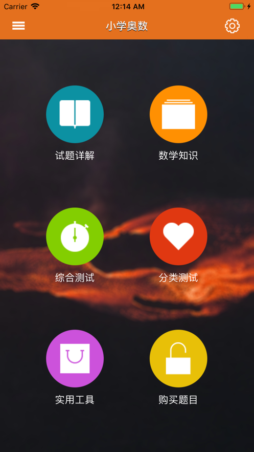 奥数小帮手3