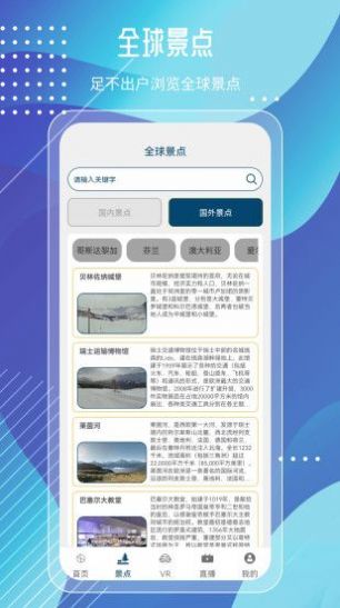奥维高清街景互动地图2