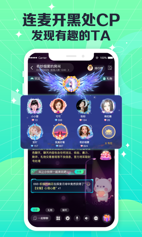 CoCo电音1