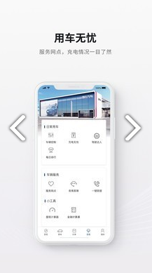 哪吒汽车(哪吒汽车销量)V2.1.3 安卓最新版2