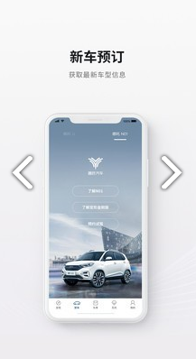 哪吒汽车(哪吒汽车销量)V2.1.3 安卓最新版3