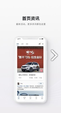 哪吒汽车(哪吒汽车销量)V2.1.3 安卓最新版4