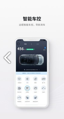 哪吒汽车(哪吒汽车销量)V2.1.3 安卓最新版