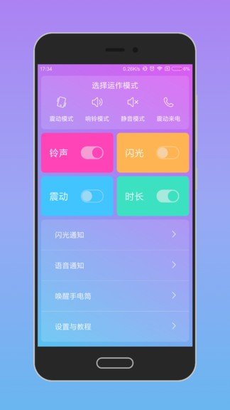 唤醒手机2
