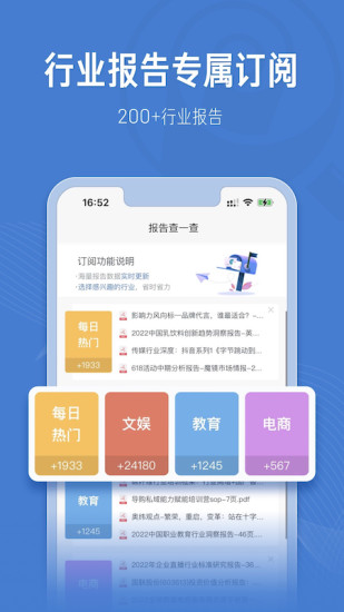 报告查一查2