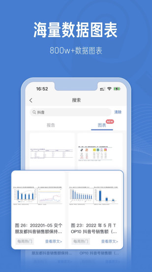 报告查一查3