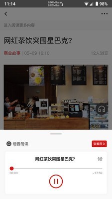 中国企业家3