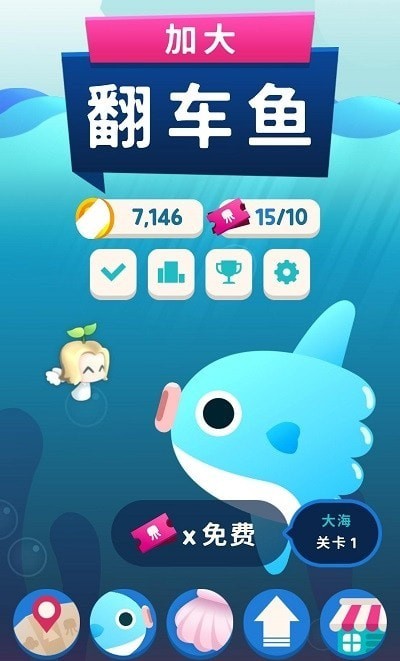 加大翻车鱼手机版