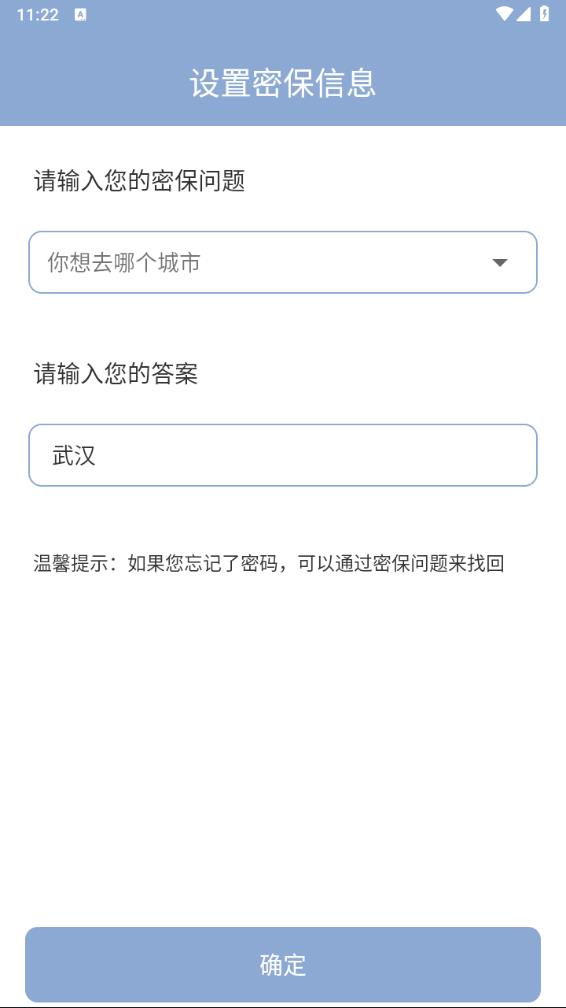 加密相册软件安卓版3