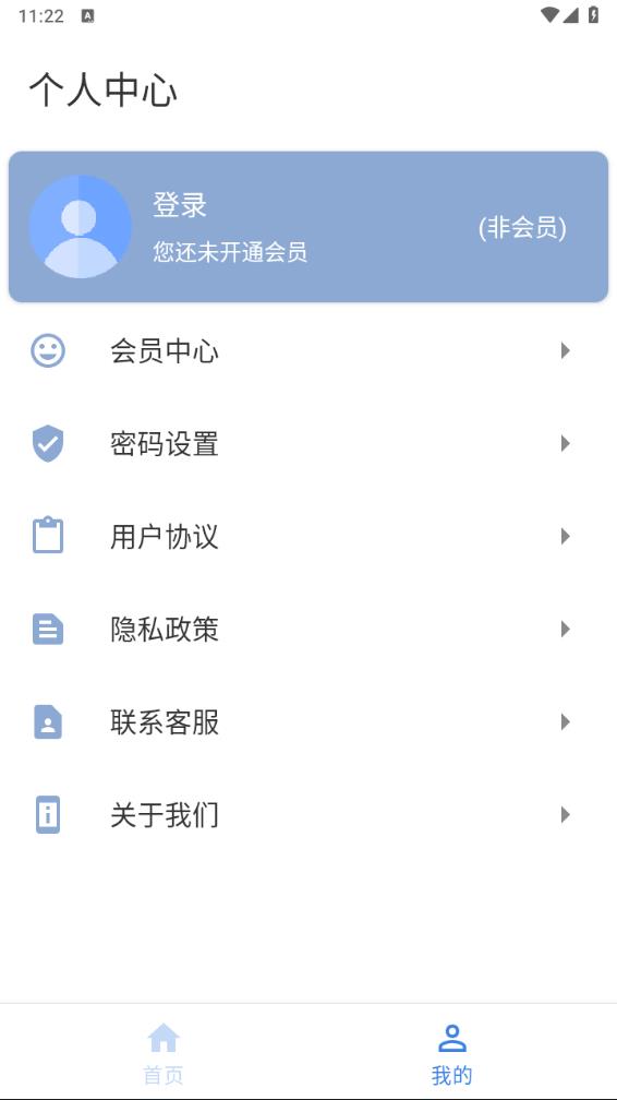 加密相册软件安卓版5