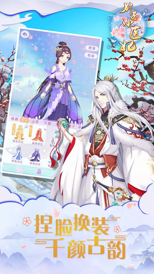 别惹小医妃安卓版3