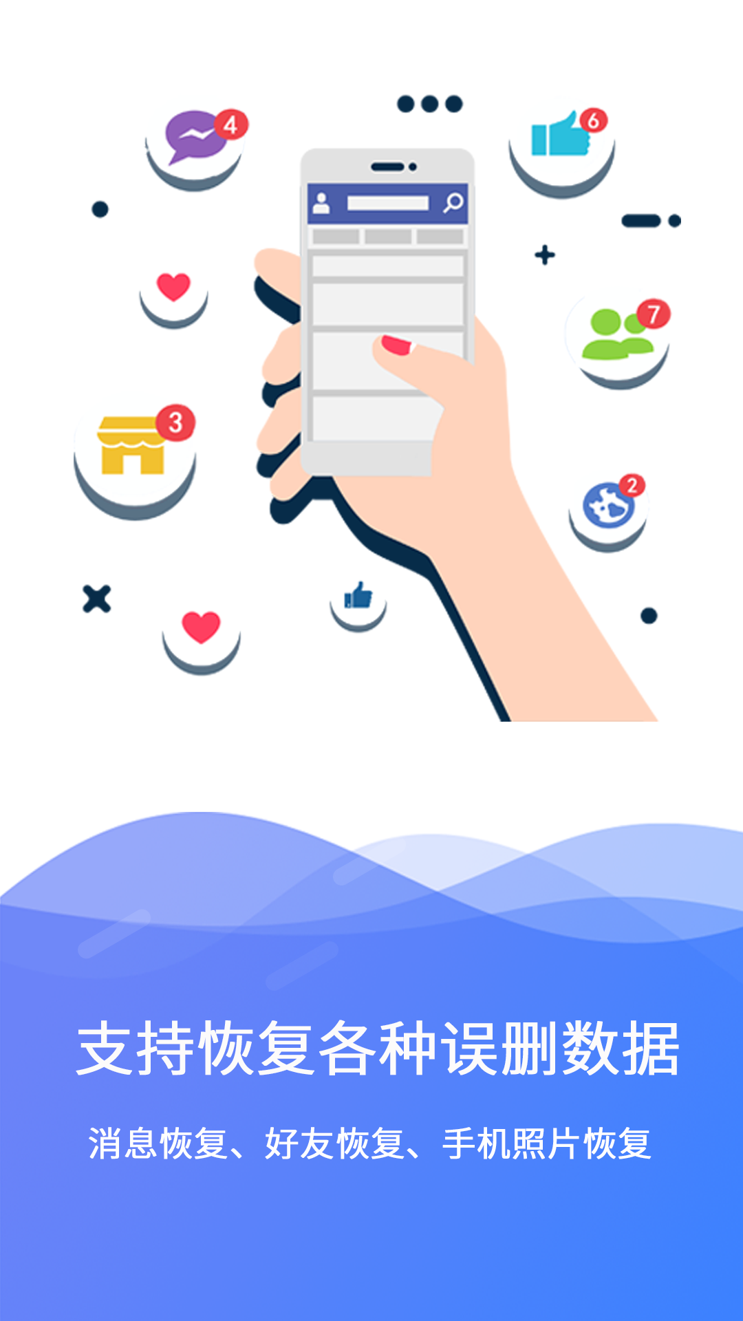 极速数据恢复v2.2.2鸿蒙版1