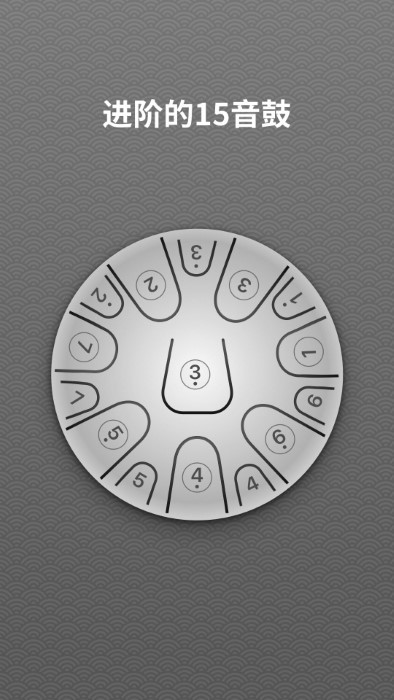 空灵鼓3