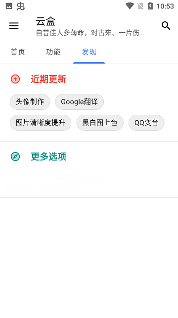 空白云盒3