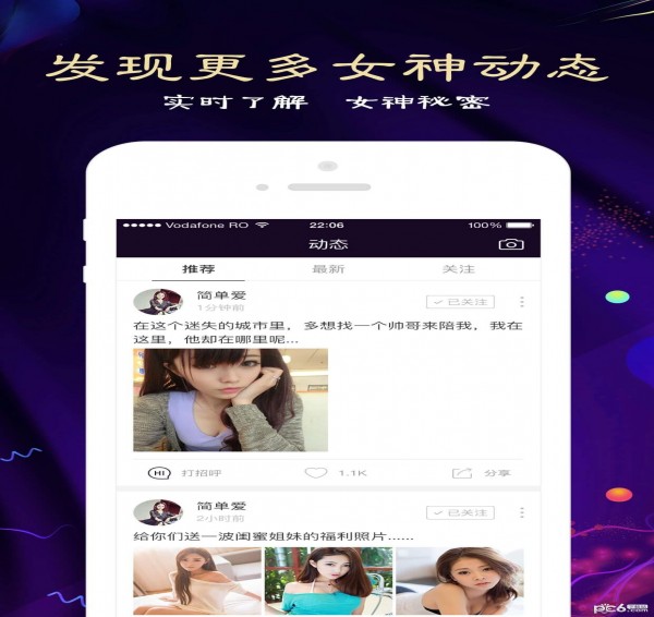 闪爱2
