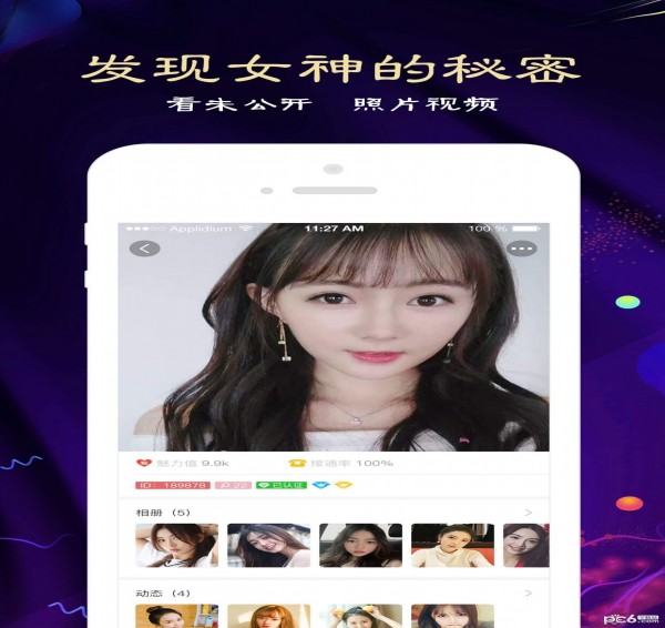 闪爱3