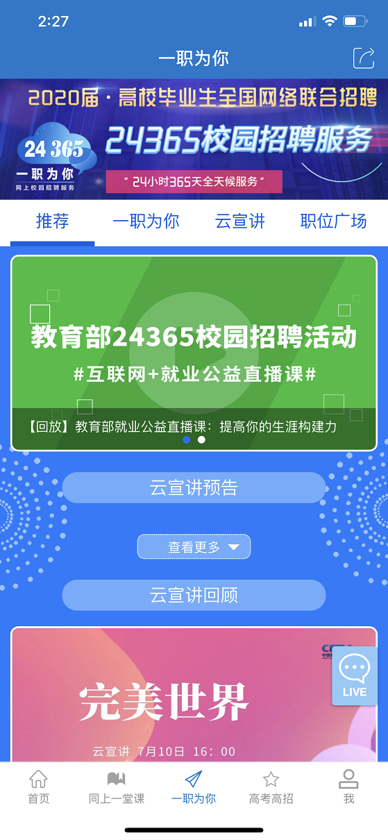 中国教育电视台3