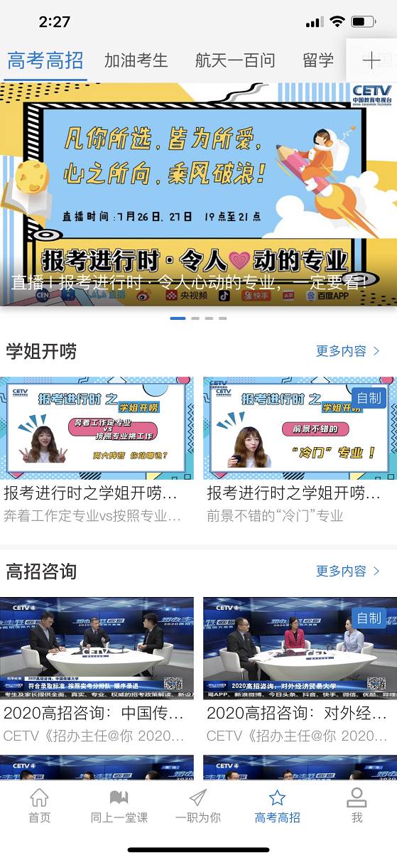 中国教育电视台4