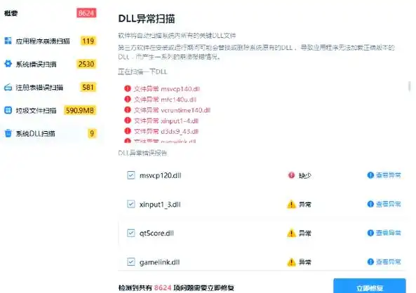 RecBoot怎么解决Qtmlclient.dll缺失问题